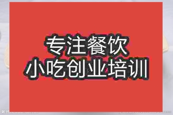 <b>濟南砂鍋黃牛肉培訓班</b>