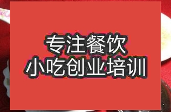 <b>濟南瓦罐土雞湯培訓班</b>