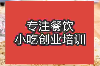 <b>濟南揚州炒飯培訓班</b>