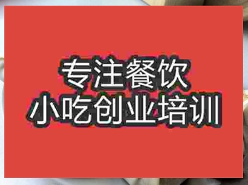 <b>北京燒麥培訓班</b>
