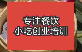 <b>北京叉燒包培訓班</b>