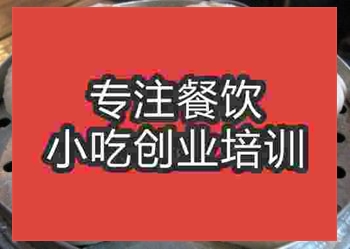 北京龍眼包子培訓班