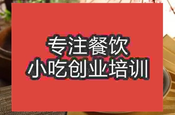 北京草包包子培訓班