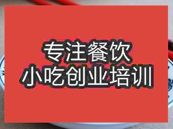 北京醬肉包子培訓班