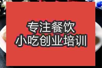 <b>南京生煎包培訓(xùn)班</b>