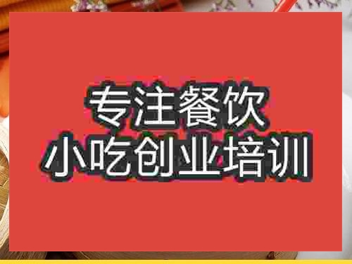 南京灌湯包培訓班