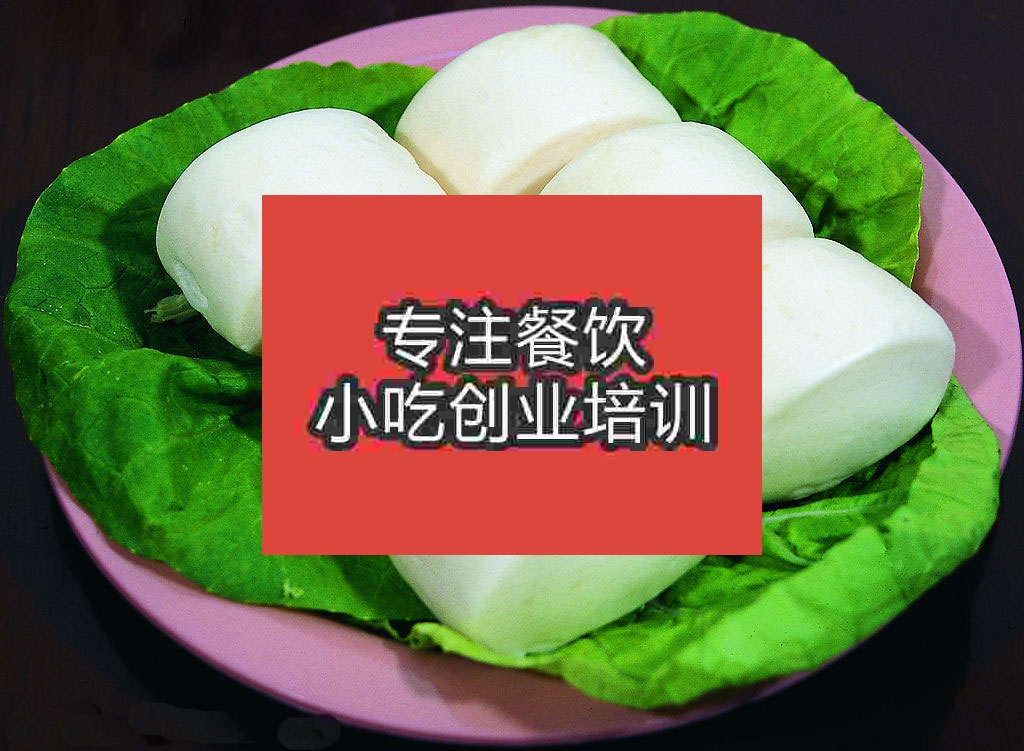 南京饅頭培訓(xùn)班
