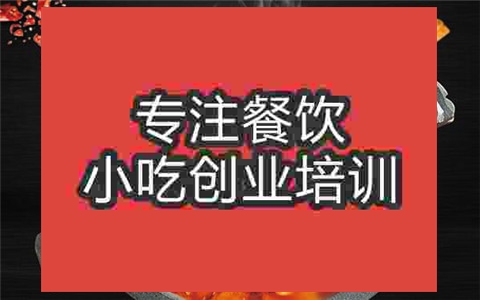 哪里有石鍋魚培訓學校