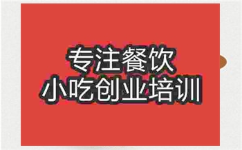 酸梅湯培訓(xùn)學(xué)校哪家好