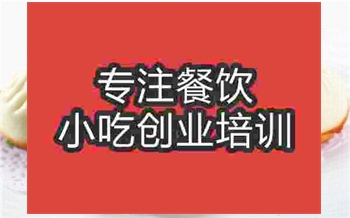 叉燒包培訓(xùn)價格是多少