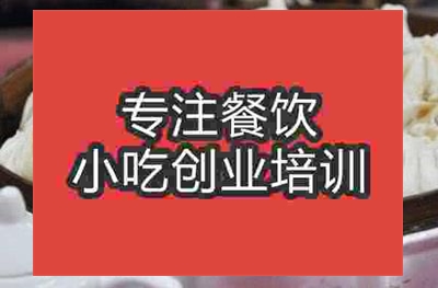 南京草包包子培訓(xùn)班