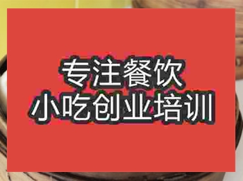 <b>南京★●包子培訓班</b>