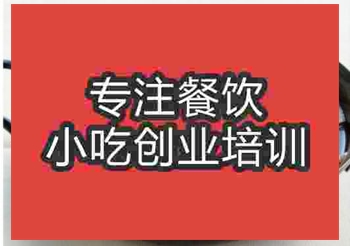 <b>南京牛雜湯培訓班</b>