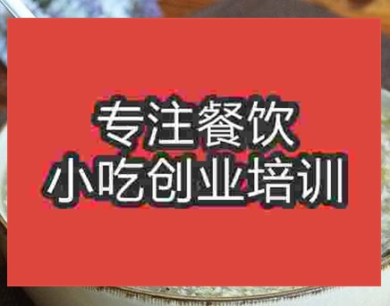 南京撒湯培訓班