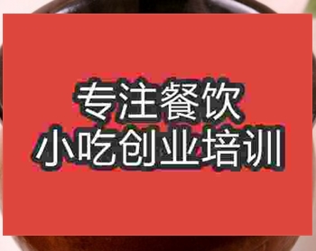 <b>南京瓦罐煨湯培訓班</b>