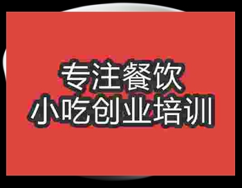 <b>南京皮蛋瘦肉粥培訓班</b>