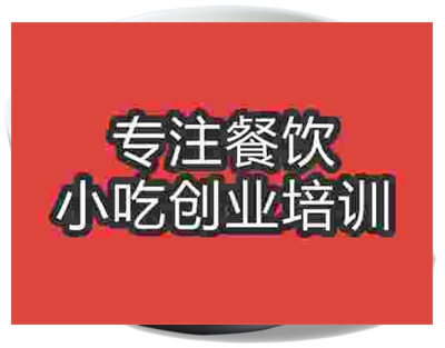 南京皮蛋瘦肉粥培訓班