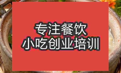南京潮汕砂鍋粥培訓班