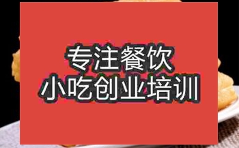 <b>南京油條培訓(xùn)班</b>