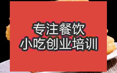 南京油條培訓班