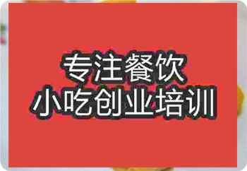 <b>南京炸春卷培訓班</b>