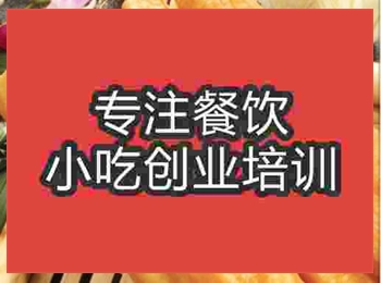 <b>南京無礬大油條培訓班</b>