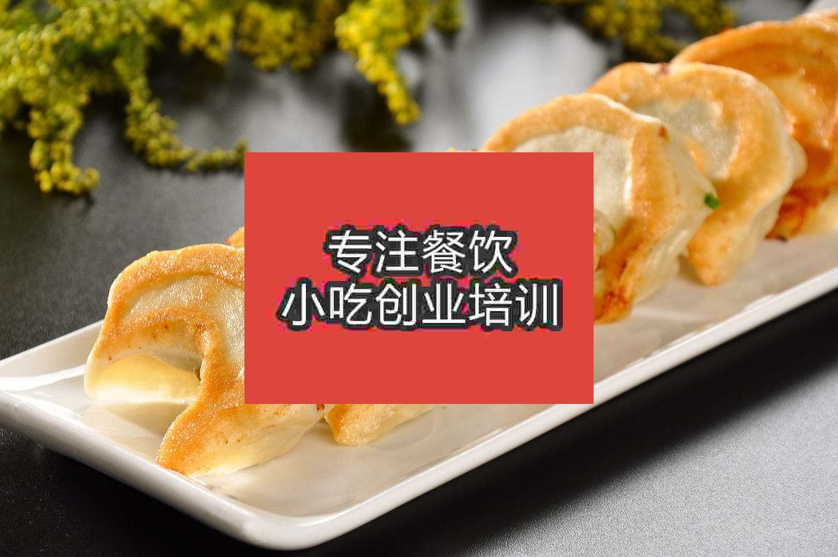 南京鍋貼培訓班