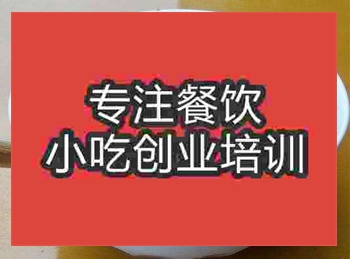 <b>南京龍抄手培訓班</b>