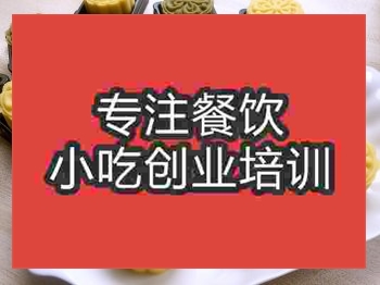 <b>南京糕點培訓班</b>