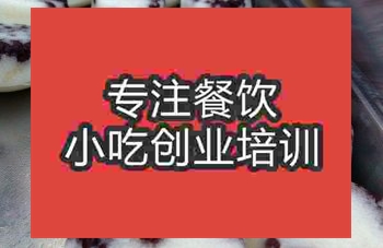 <b>南京泰國香米糕培訓班</b>