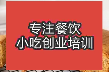 <b>南京棗糕培訓班</b>