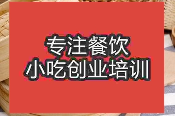 <b>南京米發(fā)糕培訓班</b>