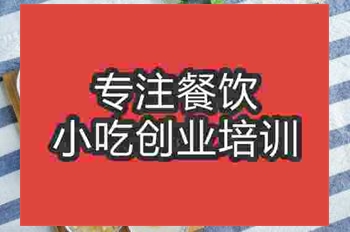 <b>南京缽仔糕培訓班</b>