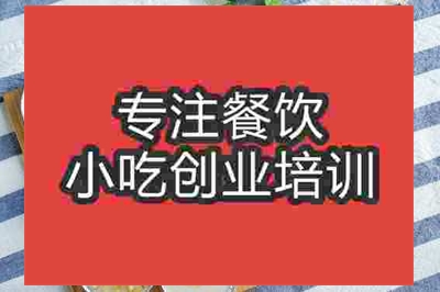 南京缽仔糕培訓班