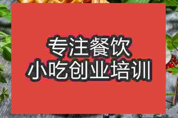 <b>南京點心培訓班</b>