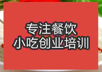 <b>南京湯圓培訓班</b>