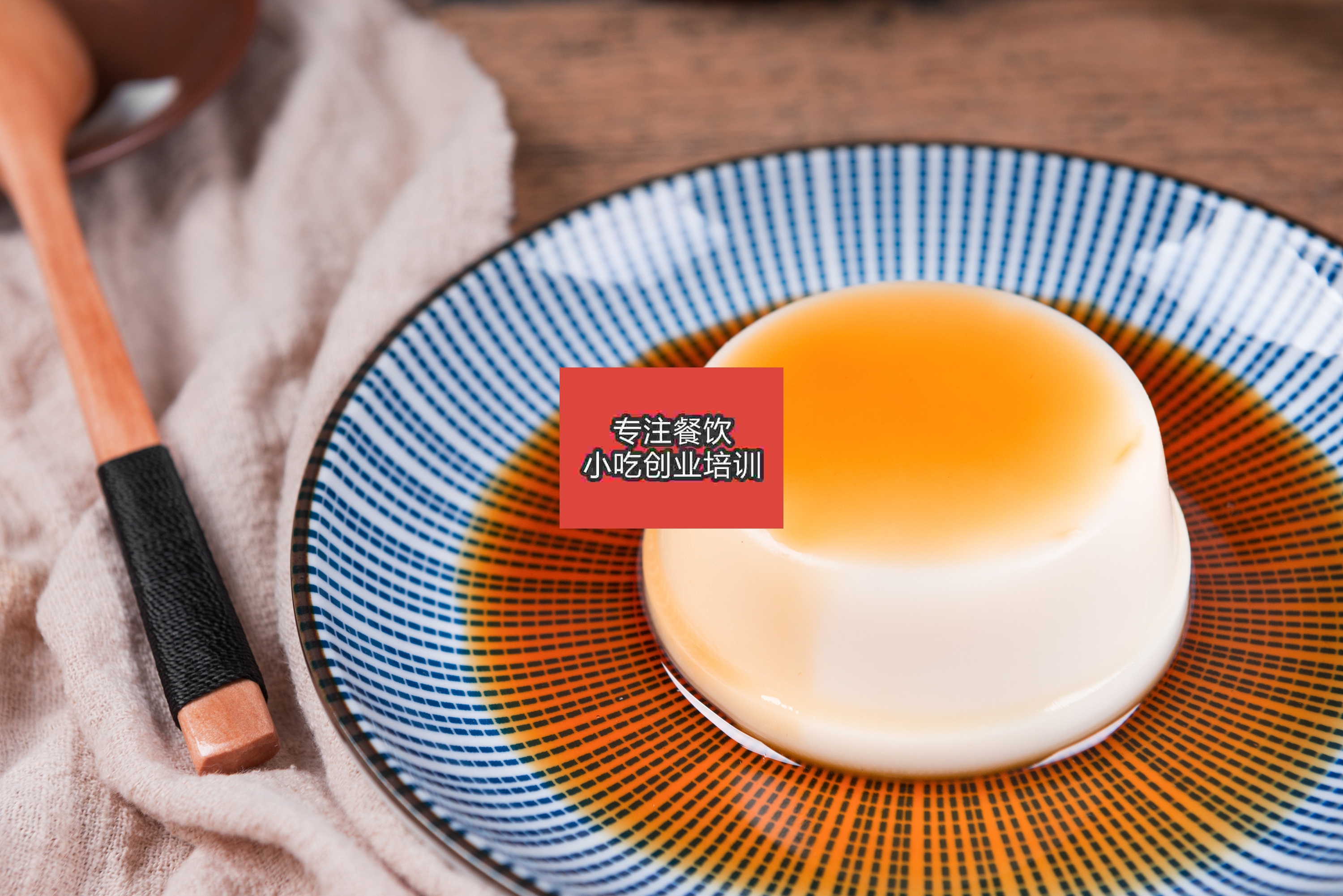 南京涼糕培訓班