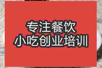 <b>南京香芋糕培訓班</b>
