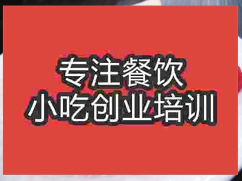 <b>南京豬油年糕培訓班</b>