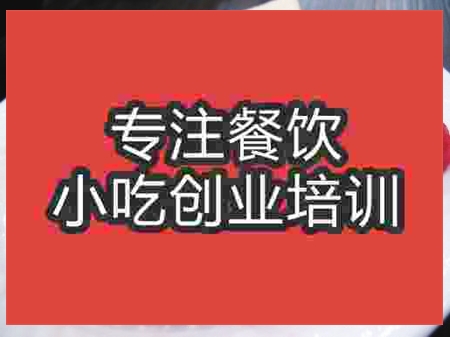 南京豬油年糕培訓班