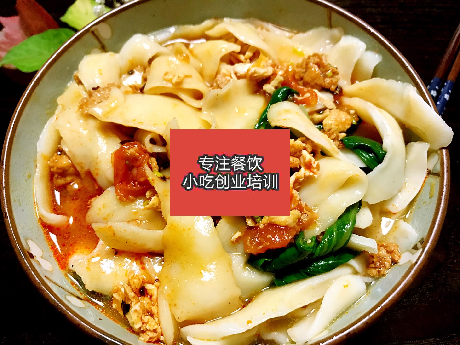 南京刀削面培訓(xùn)班