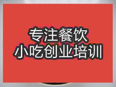 南京河南燴面培訓班