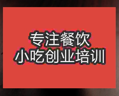 南京四川擔擔面培訓班