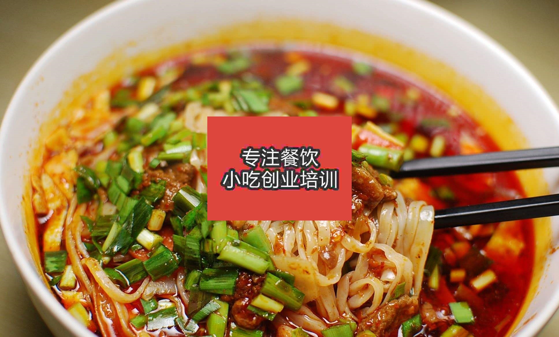 南京臊子面培訓(xùn)班