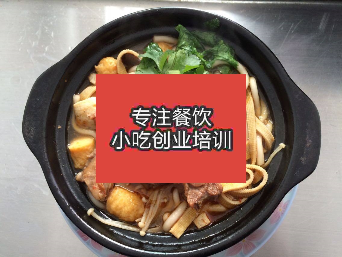 南京砂鍋面培訓班