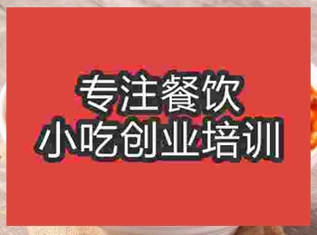 南京老友粉培訓班