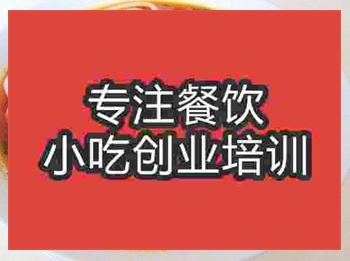 南京貴州牛肉粉培訓班