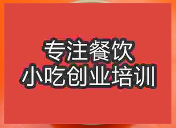 南京雞丁米線培訓班