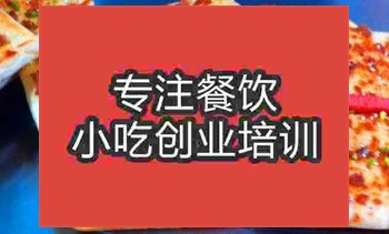 南京武大郎燒餅培訓班
