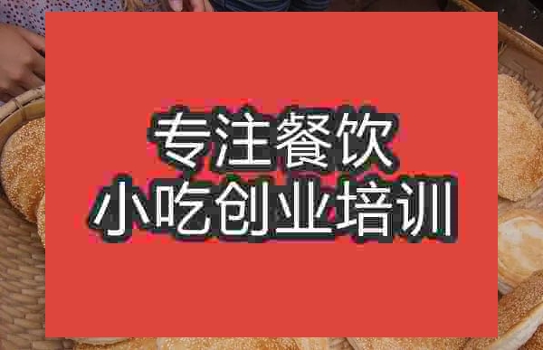 南京轉(zhuǎn)爐燒餅培訓(xùn)班